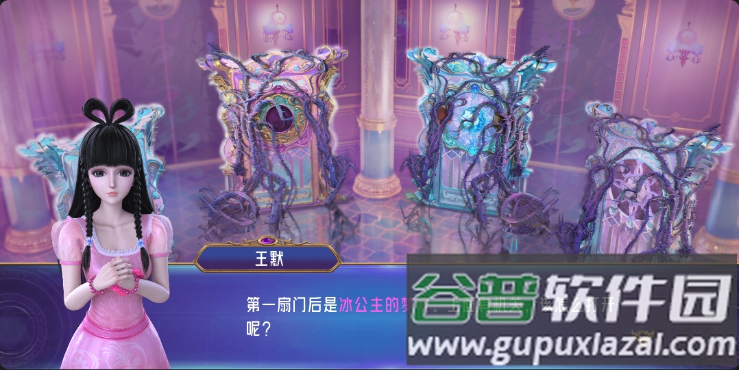 叶罗丽时辰砂小米版截图2