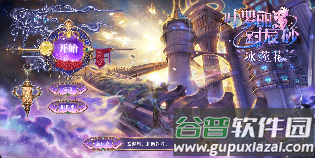 叶罗丽时辰砂小米版截图4