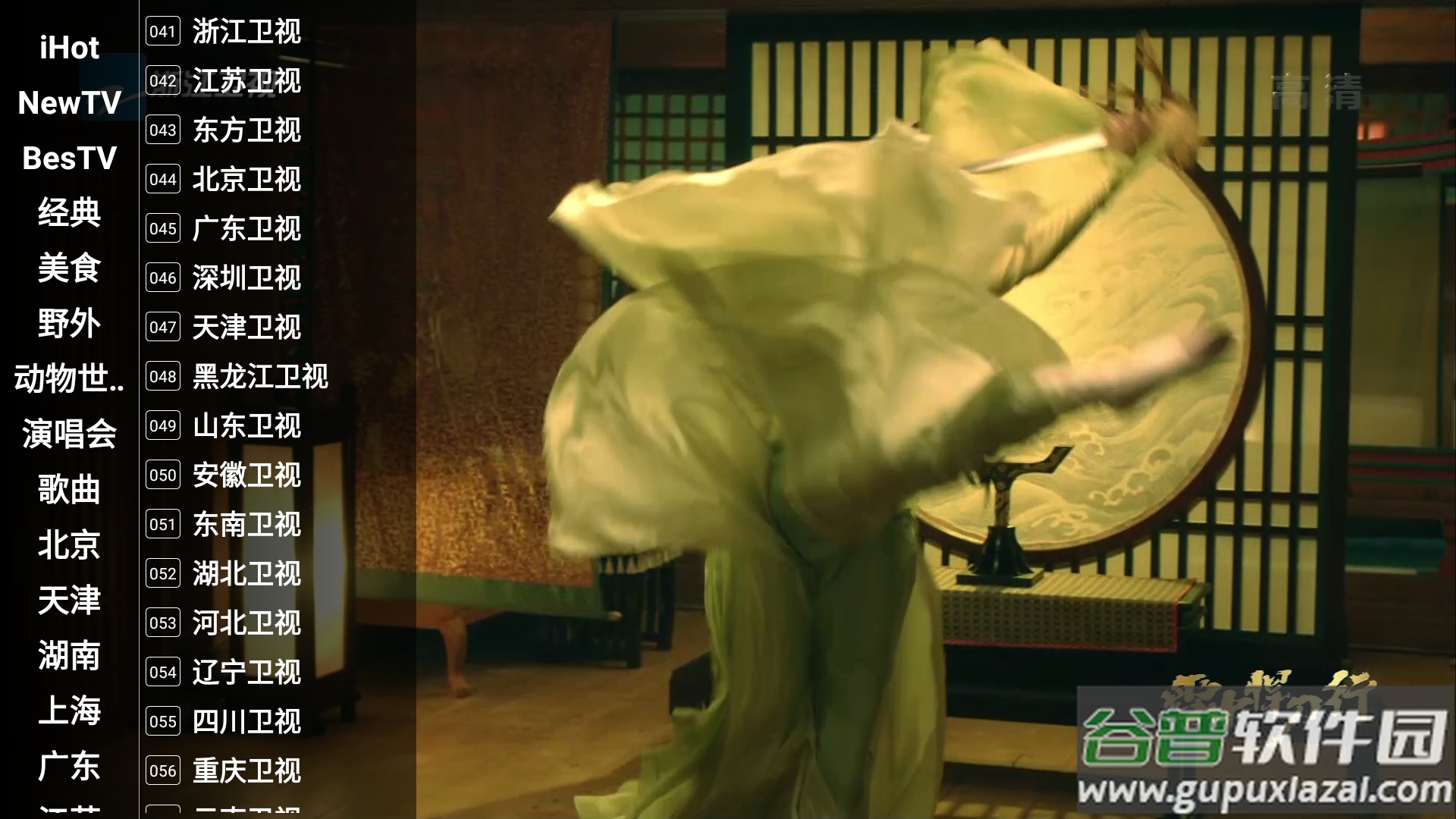 BesTV哈趣影视软件最新版2025截图2