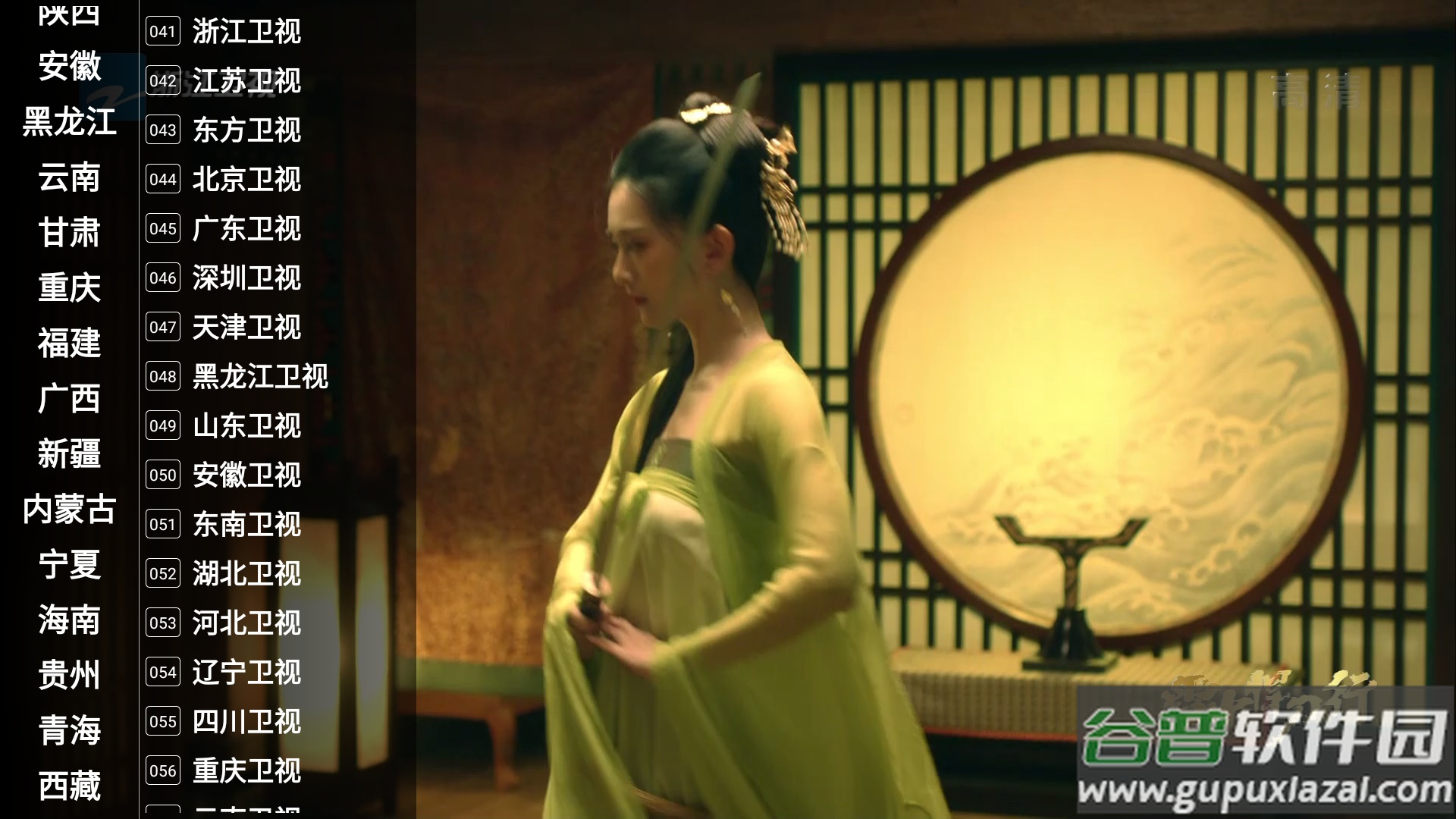 BesTV哈趣影视软件最新版2025截图3