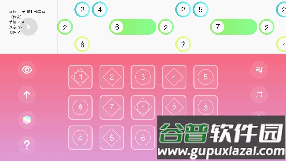 光遇乐谱手机版截图1