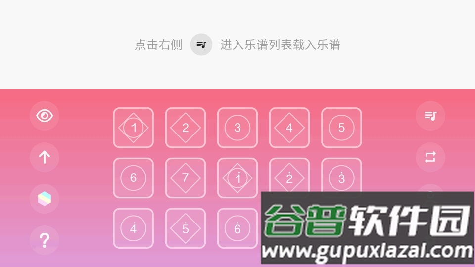 光遇乐谱手机版截图4