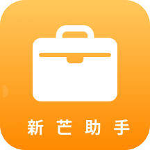 新芒助手app最新版2025v1.0.0
