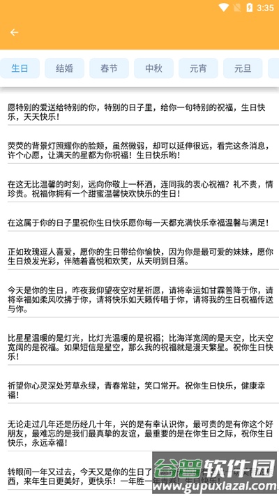 新芒助手app最新版2025截图1