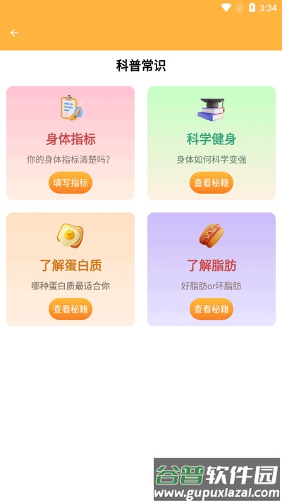 新芒助手app最新版2025截图2