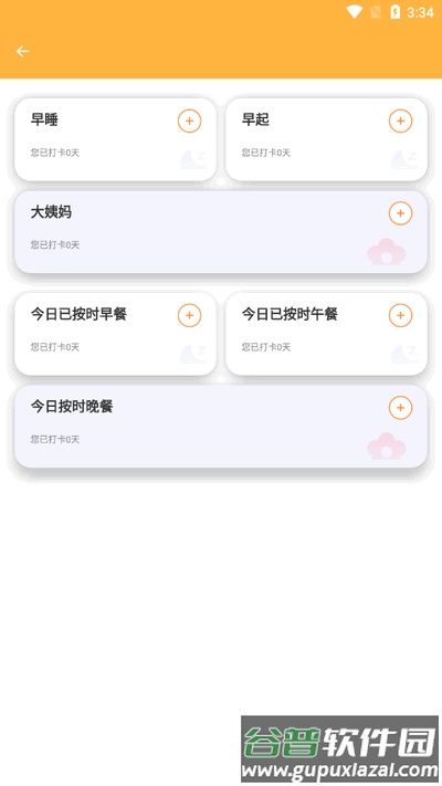 新芒助手app最新版2025截图3