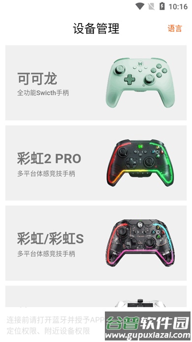 墨将助手app官方版截图1