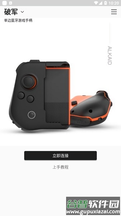 墨将助手app官方版截图4