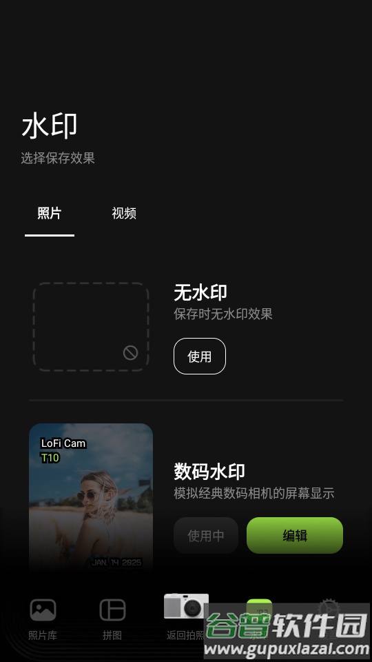 LoFi Cam复古相机免费版截图1