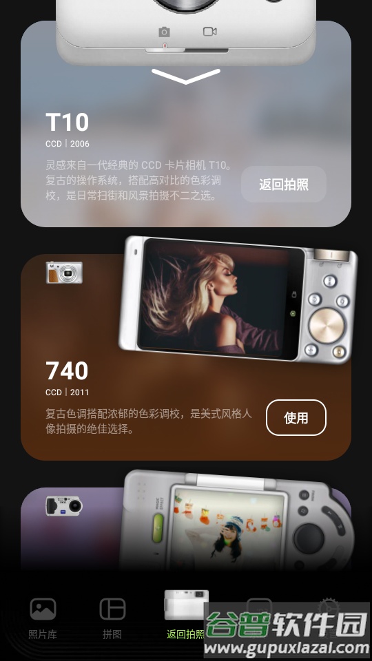 LoFi Cam复古相机免费版截图3
