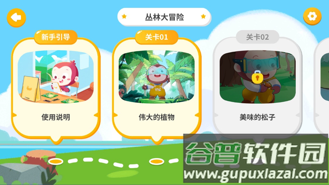 猿编程AR编程最新版2025截图2