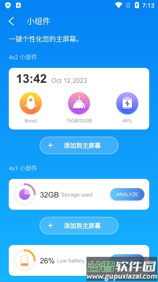 EX文件浏览器app免费版截图1