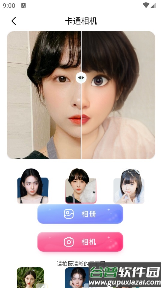 漫画头像制作app手机版截图3