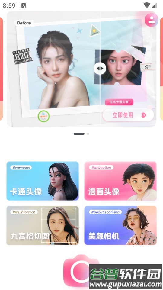 漫画头像制作app手机版截图4