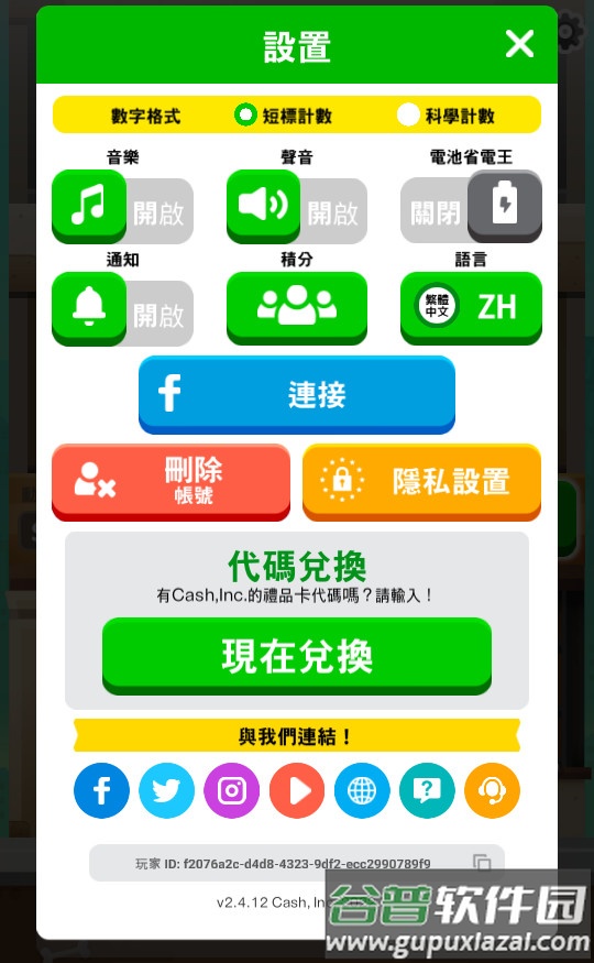 土豪帝国手游最新版截图1