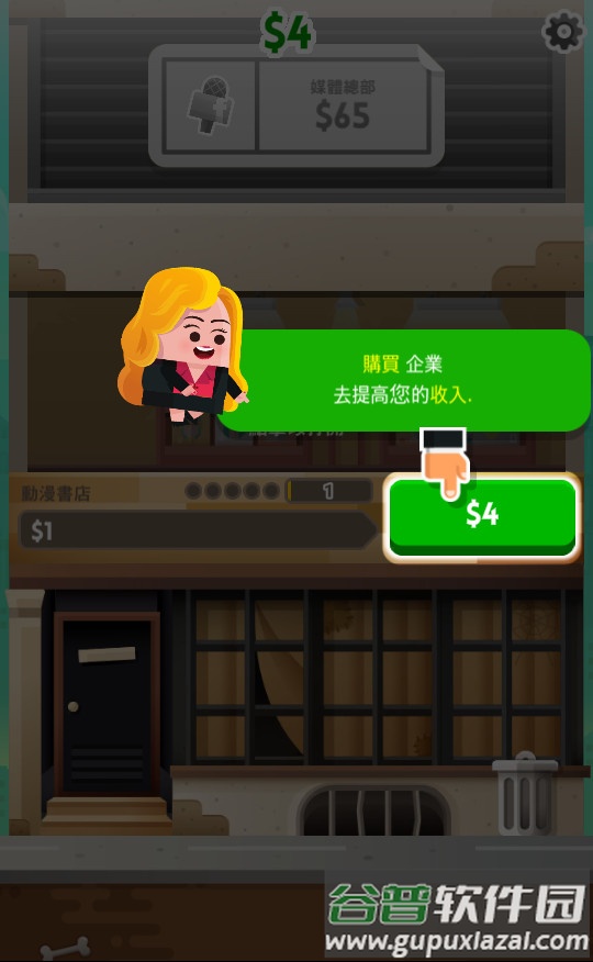 土豪帝国手游最新版截图2