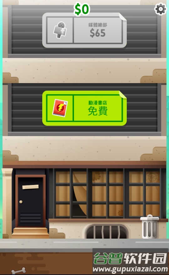 土豪帝国手游最新版截图4