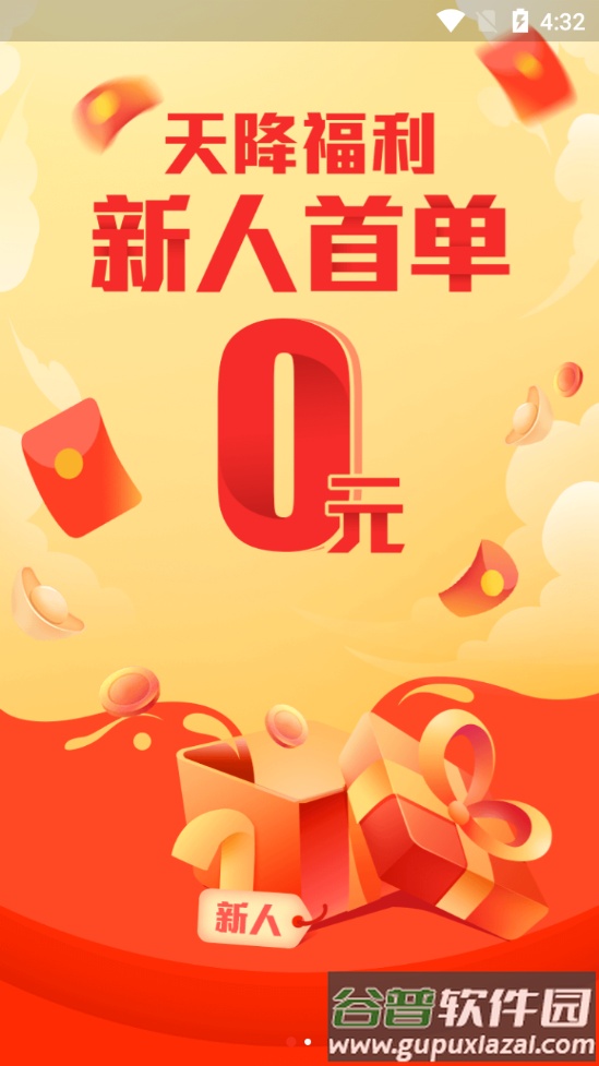 花生日记购物平台截图3