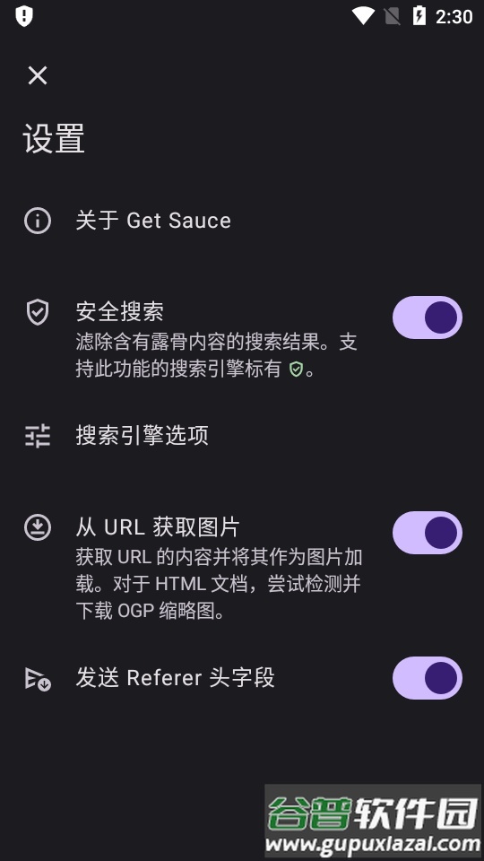 按图搜索app(Get Sauce)截图3