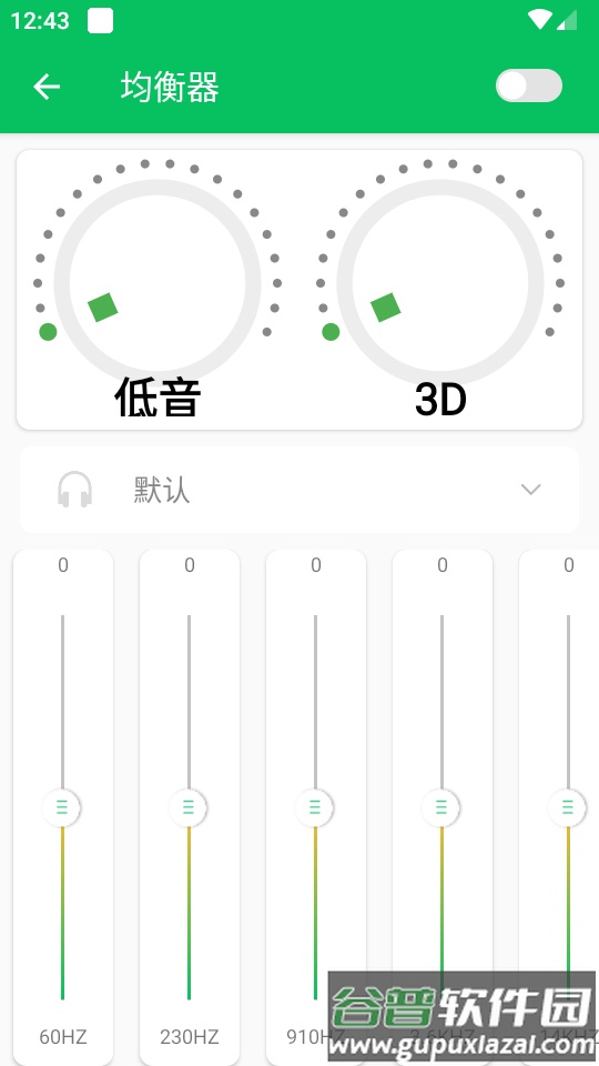 安卓耳机助听器软件截图3