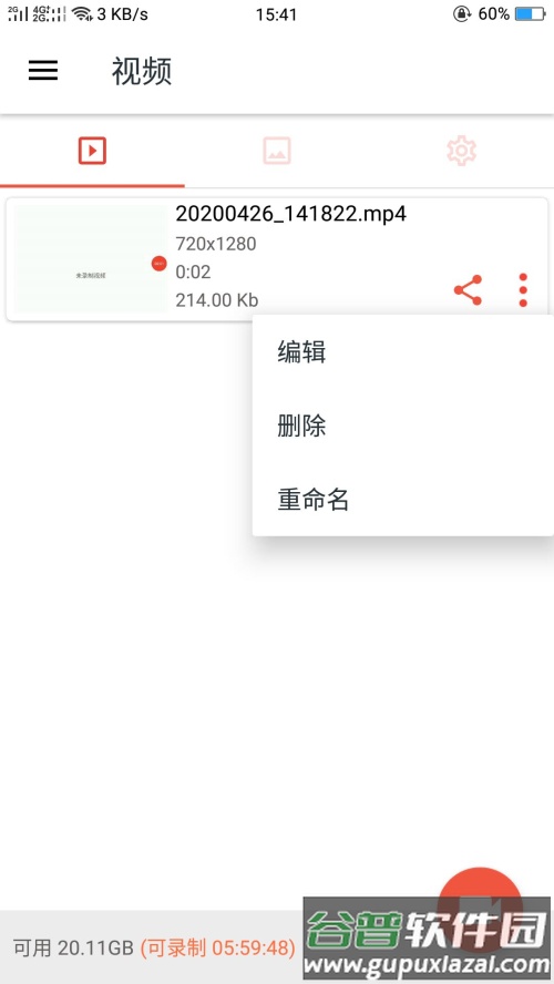 AZ屏幕录制(AZ Screen Recorder)截图1