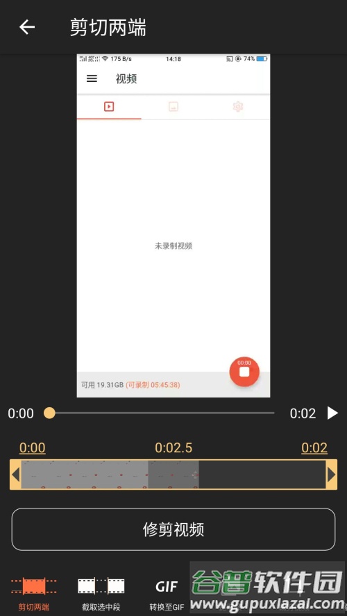 AZ屏幕录制(AZ Screen Recorder)截图2