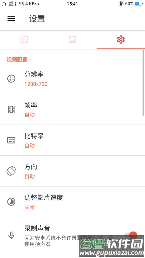 AZ屏幕录制(AZ Screen Recorder)截图3