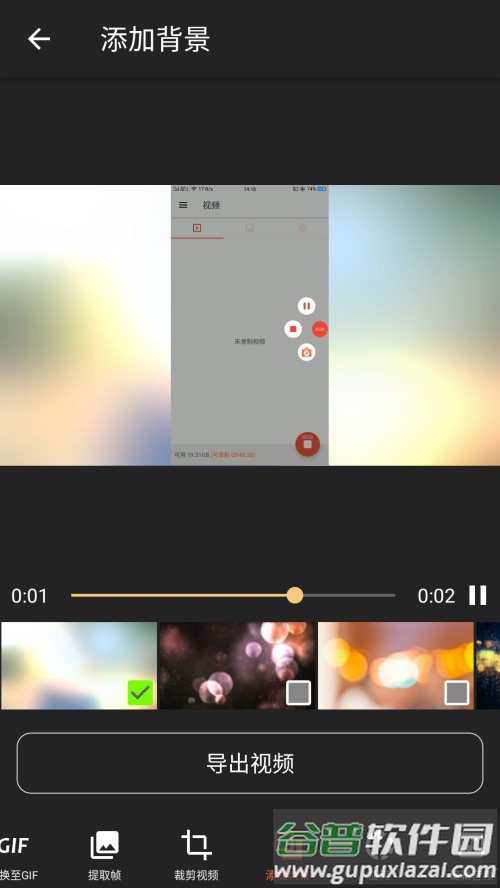 AZ屏幕录制(AZ Screen Recorder)截图5
