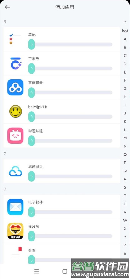 草莓熊4.0官方最新版截图3