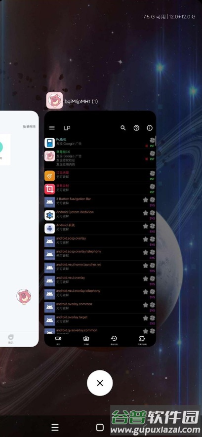 草莓熊4.0官方最新版截图4