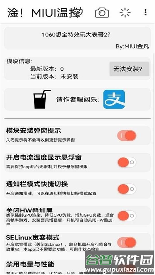 VIVO GameWatch温控官方版截图2