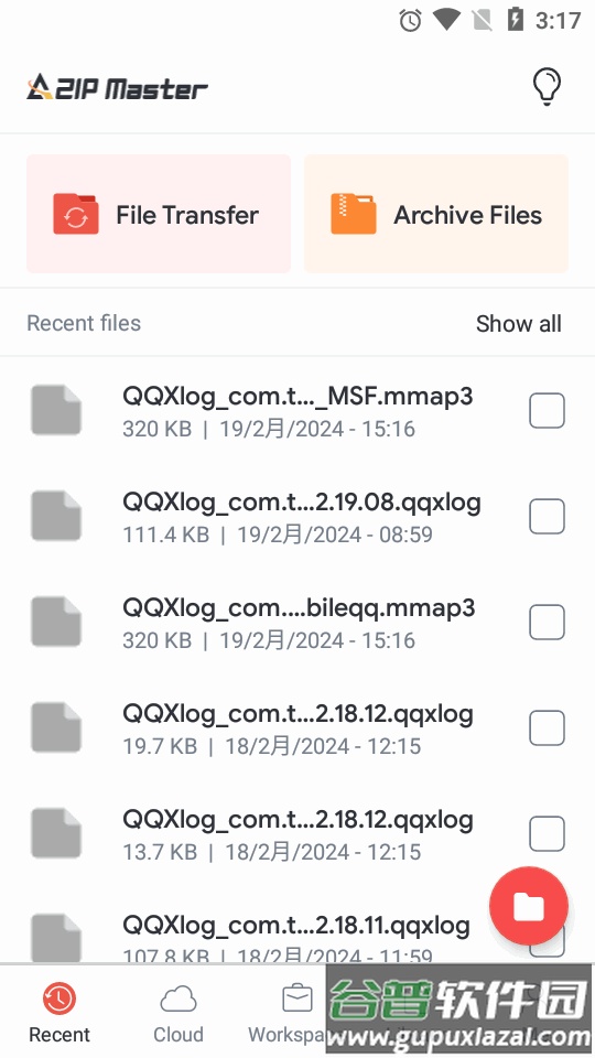 AZIP Master万能解压缩专业版截图3