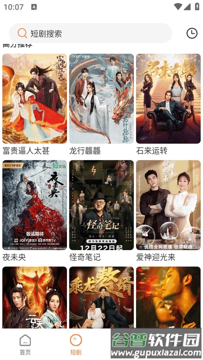 香葱追剧最新版2025截图2