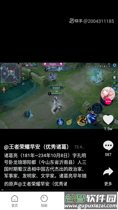 香葱追剧最新版2025截图3