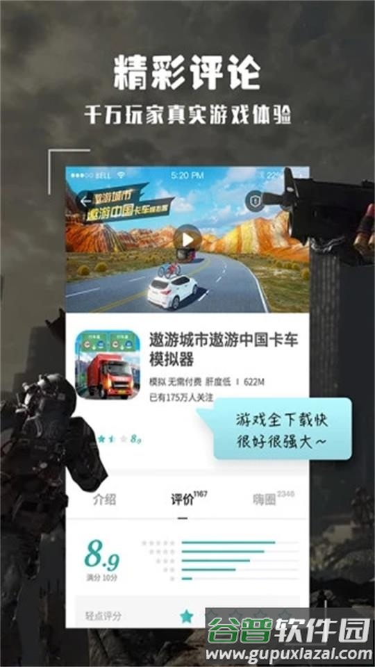 酷酷跑游戏盒官方版截图1