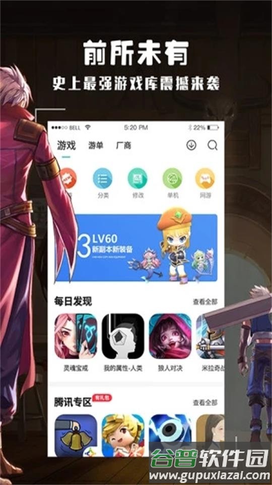 酷酷跑游戏盒官方版截图2