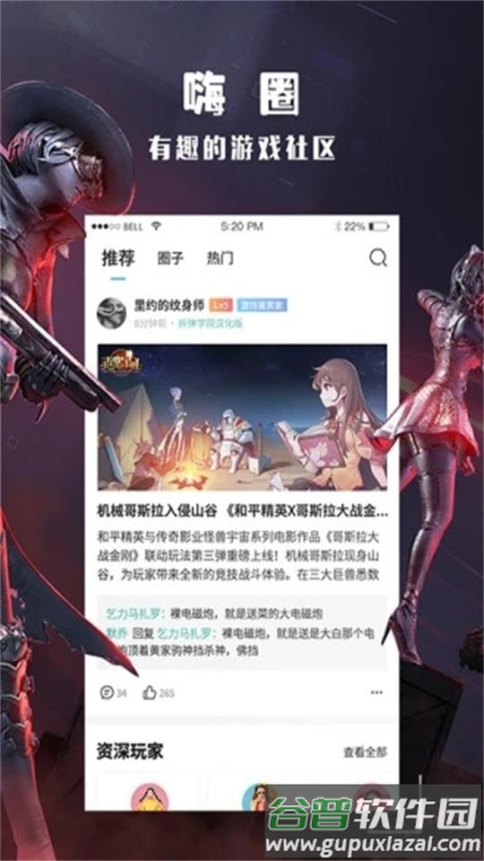 酷酷跑游戏盒官方版截图3