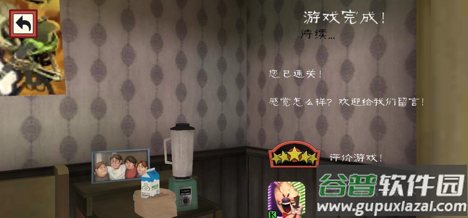 恐怖冰淇淋1内置修改器MOD(Ice Scream 1)截图1