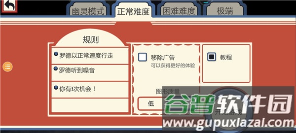 恐怖冰淇淋全解锁版截图1