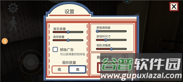 恐怖冰淇淋全解锁版截图4