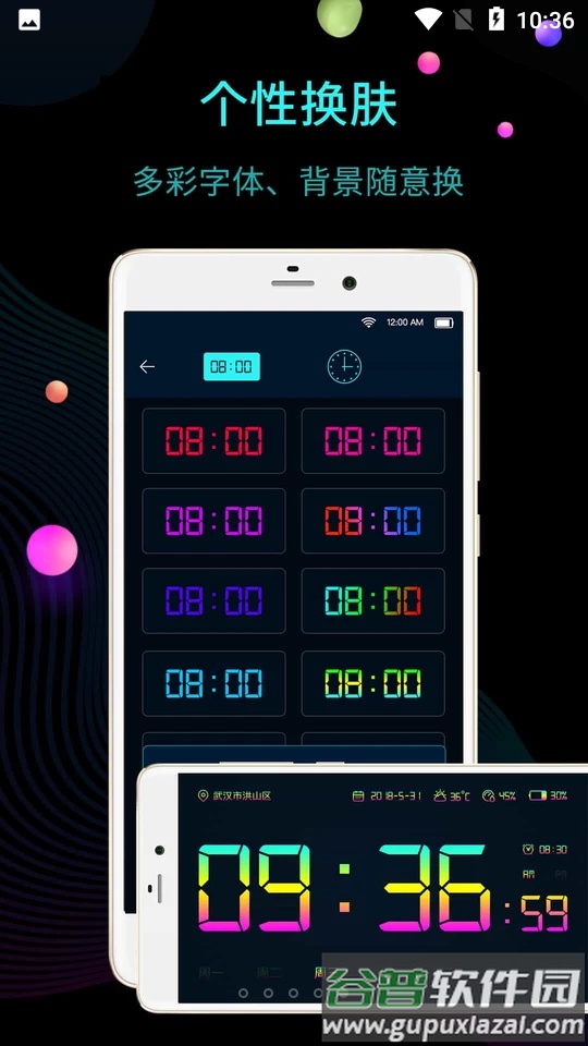 桌面时钟闹钟全面版截图1