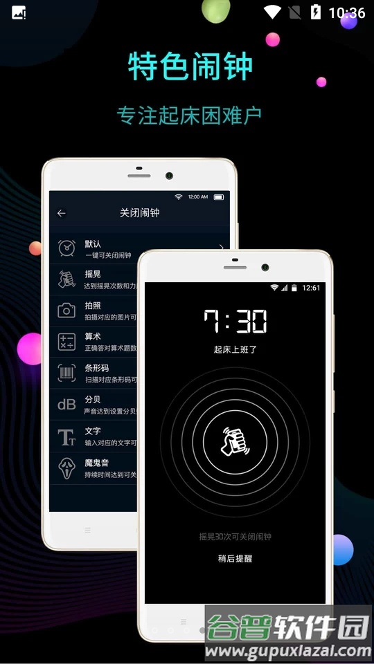 桌面时钟闹钟全面版截图2