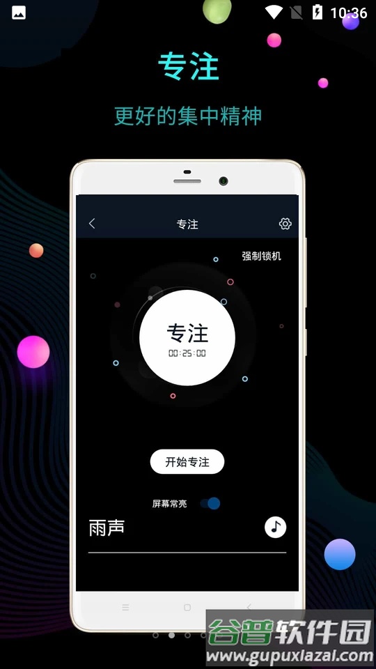 桌面时钟闹钟全面版截图3