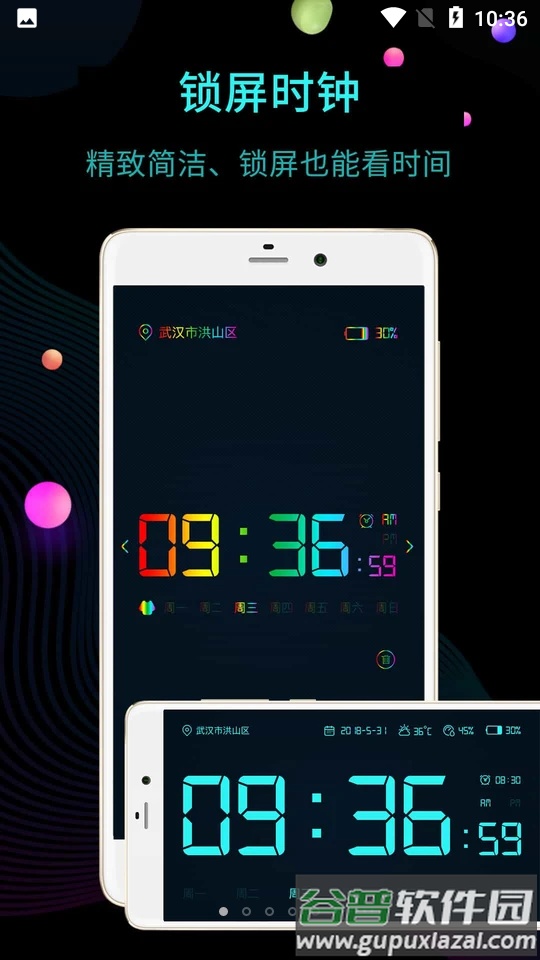 桌面时钟闹钟全面版截图4