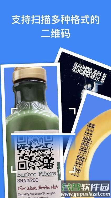 二维码生成器app专业版截图1