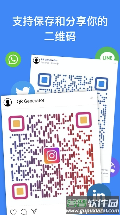 二维码生成器app专业版截图2