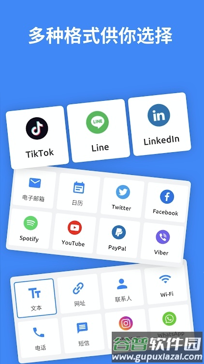 二维码生成器app专业版截图5