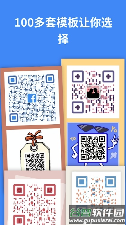 二维码生成器app专业版截图6