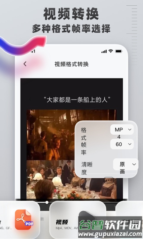 格式转换工具免费版截图3
