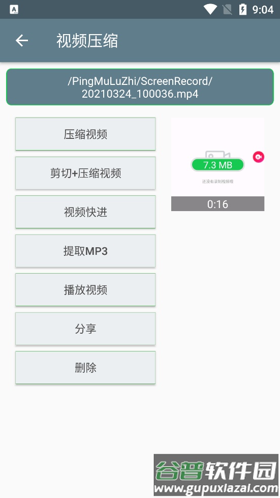 视频压缩app最新免费版截图1